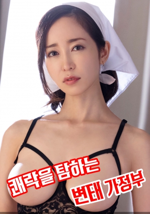 追求快感的变态管家