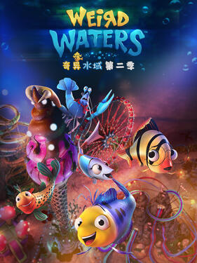 奇异水域第二季(全集)