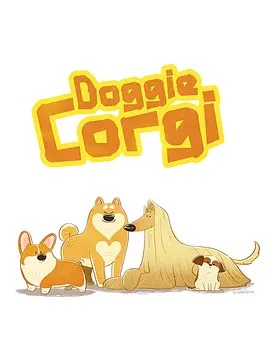 柯基和伙伴的日常(全集)