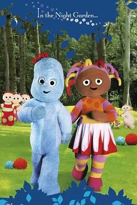 花园宝宝 中文配音(全集)