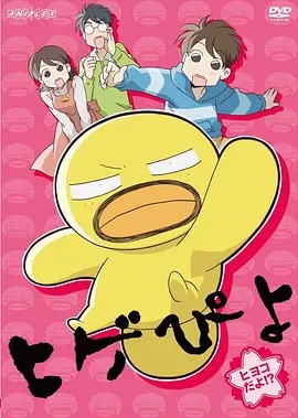 胡子小鸡(全集)