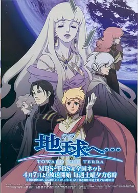 奔向地球(全集)