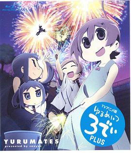 希望宅邸TV版第二季(全集)