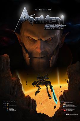 超蛙战士(全集)