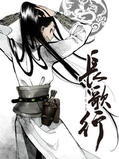 长歌行动态漫(全集)