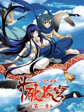 斗破苍穹动态漫(全集)