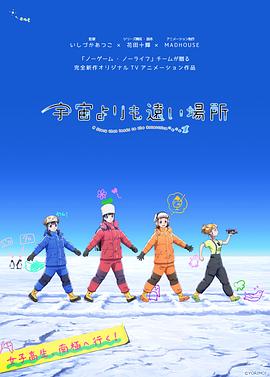 比宇宙更远的地方(全集)