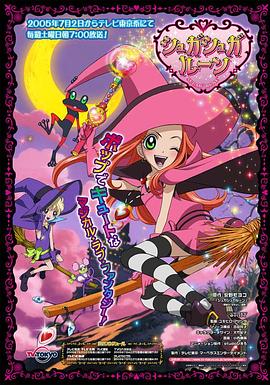 魔女的考验日语版(全集)