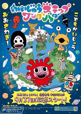 小怪兽成长日记 蹒跚学步(全集)