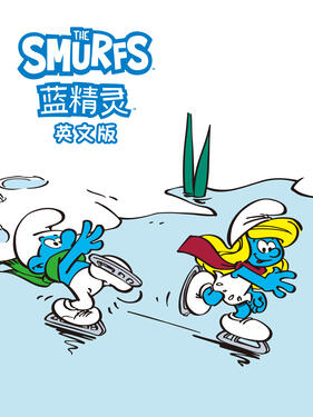 蓝精灵国语版(全集)