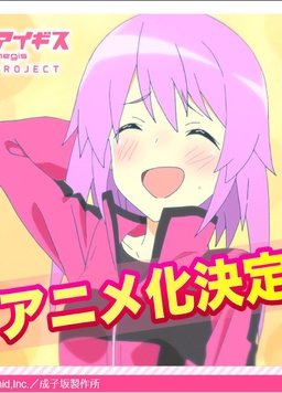 机战少女爱丽丝 OVA(全集)