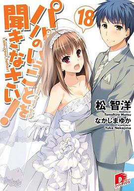 听爸爸的话 OVA 02 与幽灵共度的春天(全集)