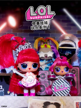 惊喜娃娃玩乐系列1国语版(全集)