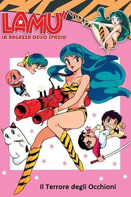 福星小子 OVA 向月亮呼唤(全集)