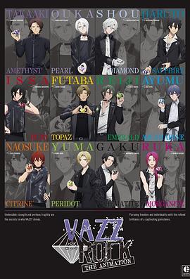 VAZZROCK THE ANIMATION(全集)