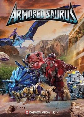 龙甲合体(全集)