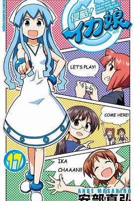 侵略！乌贼娘 OAD3(全集)