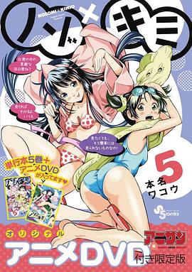 望实与君雄 OVA2(全集)