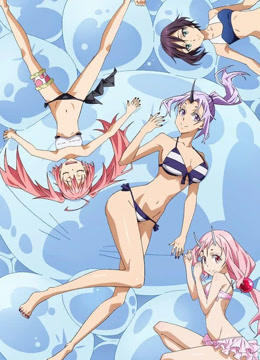 关于我转生变成史莱姆这档事 OAD(全集)