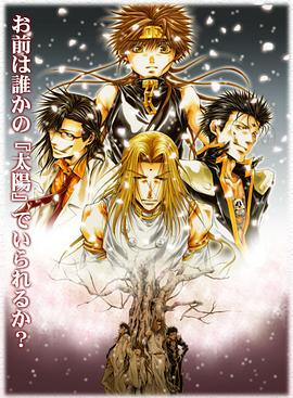 最游记外传OVA第二卷：散华之章(全集)