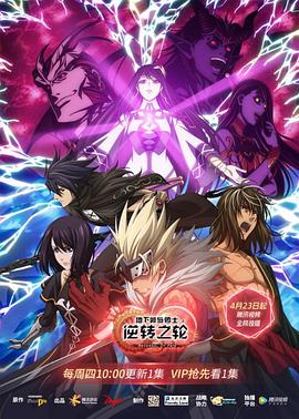 地下城与勇士 逆转之轮日语版(全集)