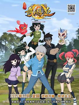 锦绣神州之奇游迹(全集)