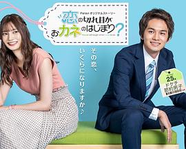 钱断情始衍生剧(全集)