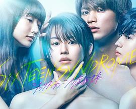 十六岁症候群(全集)