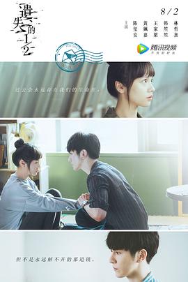 遗失的1 2(全集)