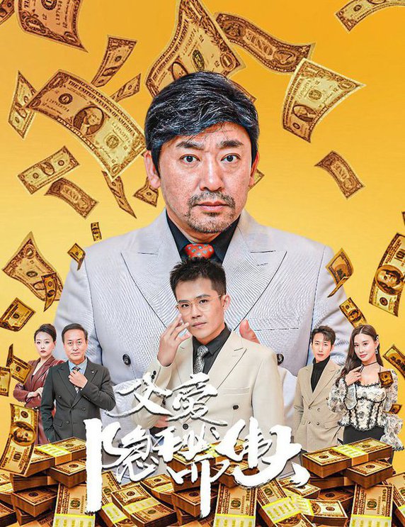 父爱隐秘而伟大 婚礼被砸我的农民父亲杀疯了(全集)