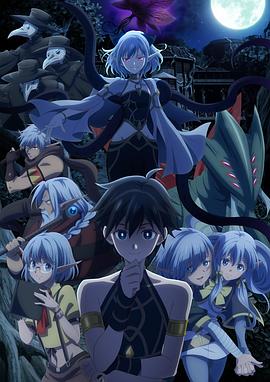 异世界默示录米诺戈拉～从灭亡的文明开始的世界征服(全集)