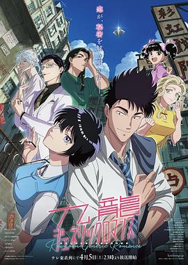 九龙大众浪漫(全集)