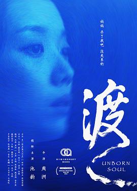 渡