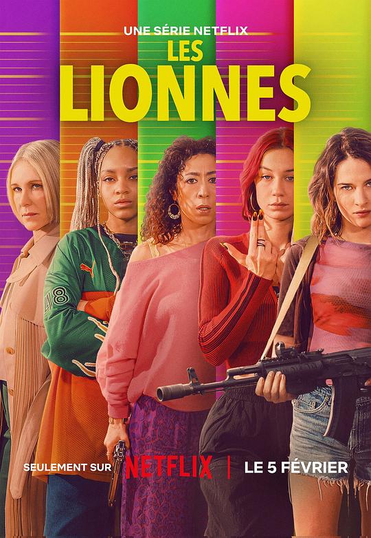 抢钱女王团(全集)